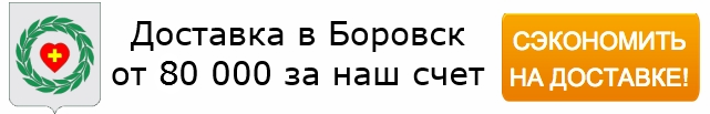 Детские новогодние подарки Боровске