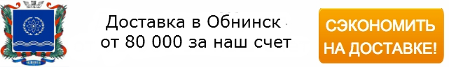 Детские новогодние подарки Обнинск